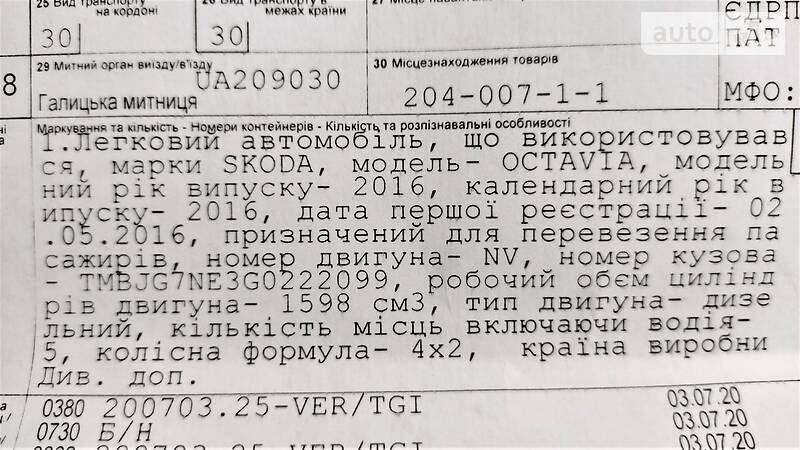 Універсал Skoda Octavia 2016 в Чернівцях