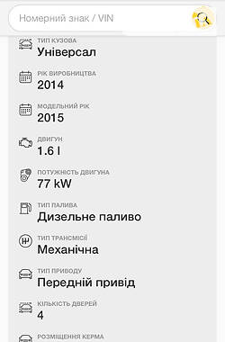 Универсал Skoda Octavia 2014 в Львове