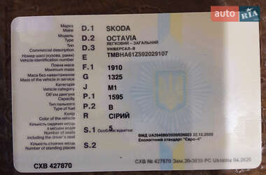 Универсал Skoda Octavia 2009 в 