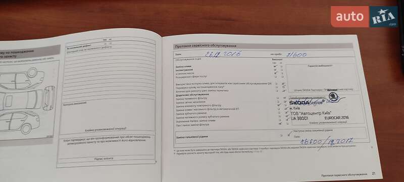 Ліфтбек Skoda Octavia 2015 в Сквирі