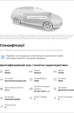 Универсал Skoda Octavia 2018 в Львове