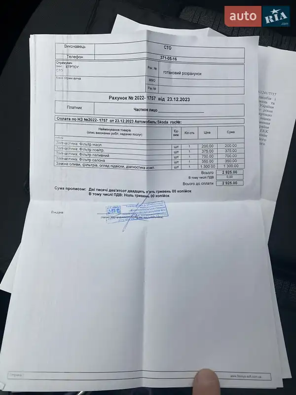 Универсал Skoda Octavia 2010 в Днепре документ