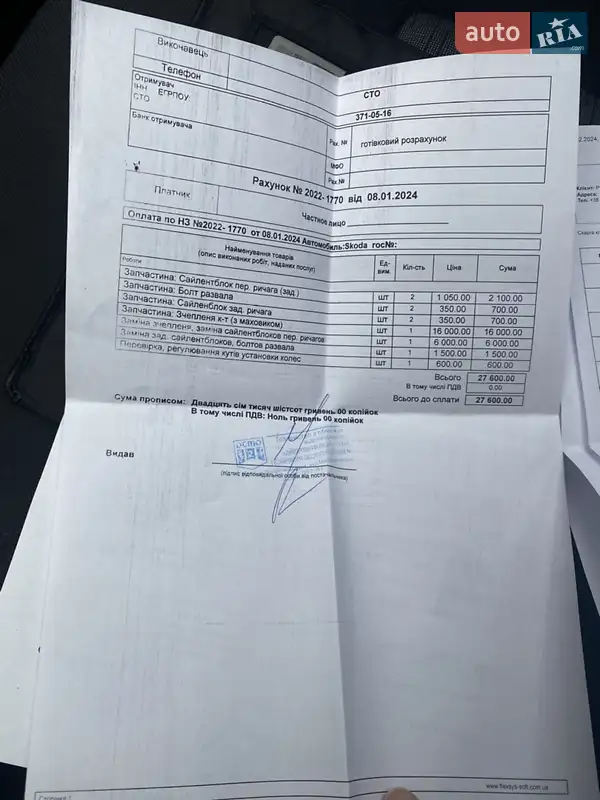 Универсал Skoda Octavia 2010 в Днепре документ