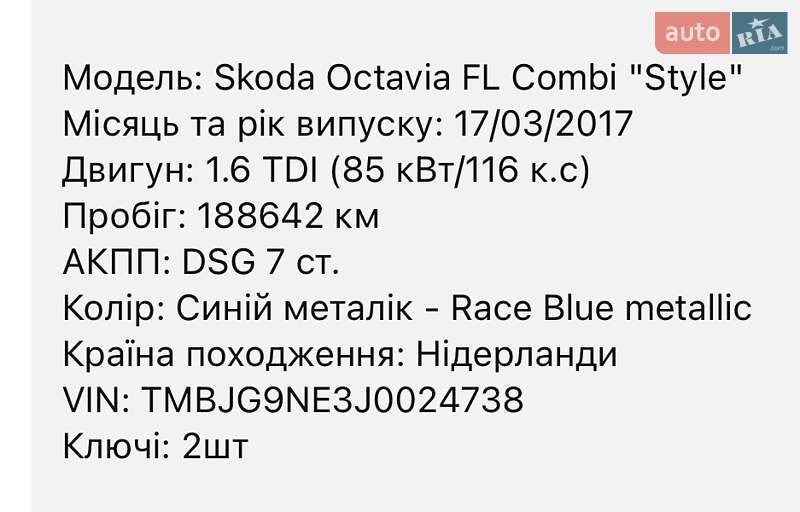 Універсал Skoda Octavia 2017 в Києві