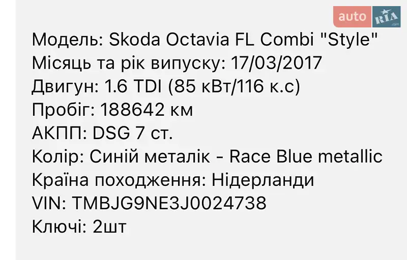Універсал Skoda Octavia 2017 в Києві документ