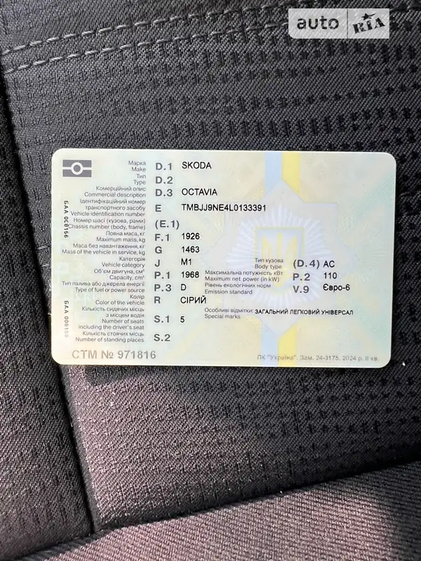 Универсал Skoda Octavia 2020 в Львове документ