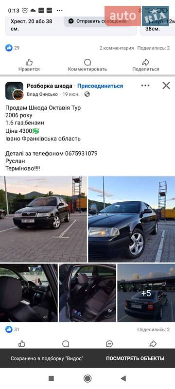 Лифтбек Skoda Octavia 2001 в Коростышеве