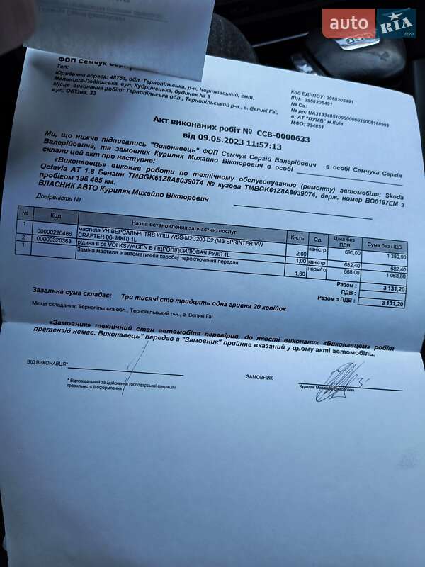 Універсал Skoda Octavia 2010 в Тернополі фото 31 Універсал Skoda Octavia 2010 в Тернополі