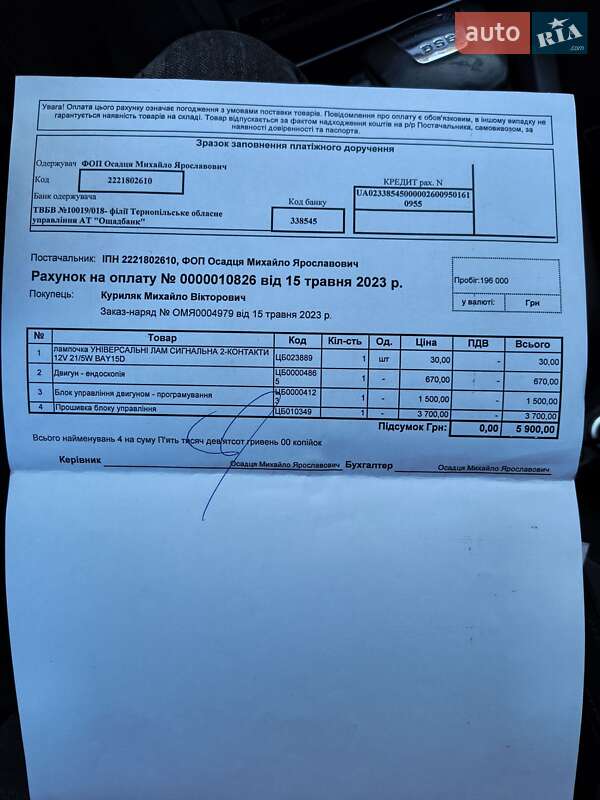 Універсал Skoda Octavia 2010 в Тернополі фото 62 Універсал Skoda Octavia 2010 в Тернополі