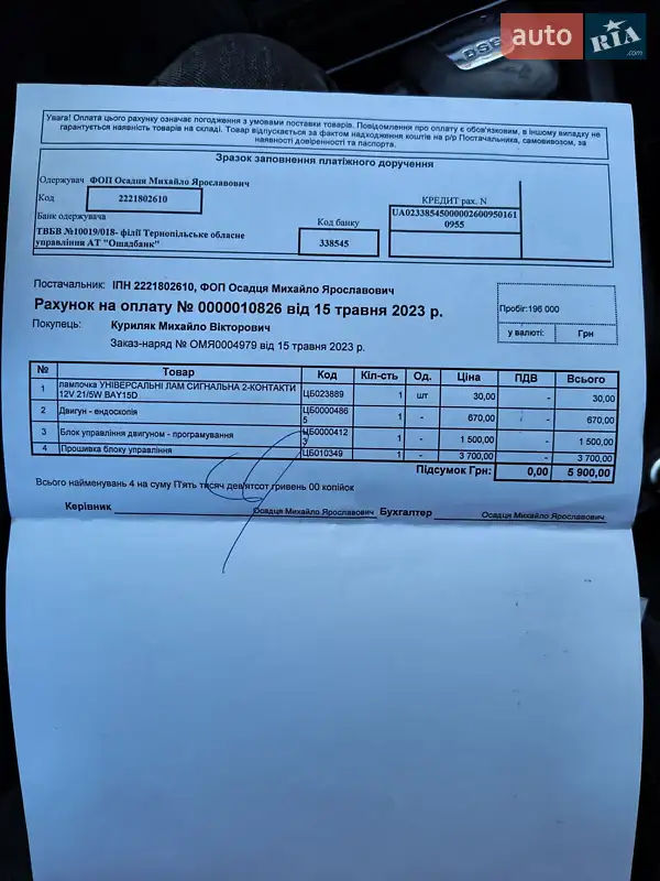 Універсал Skoda Octavia 2010 в Тернополі документ 11 фото Універсал Skoda Octavia 2010 в Тернополі документ