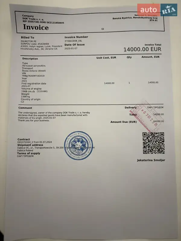 Універсал Skoda Octavia 2021 в Бродах документ