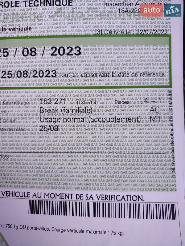 Универсал Skoda Octavia 2016 в Киеве документ