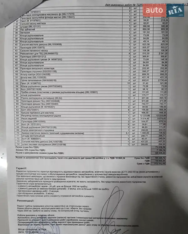 Ліфтбек Skoda Octavia 2013 в Києві документ