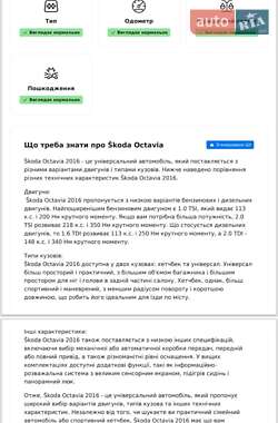 Универсал Skoda Octavia 2015 в 