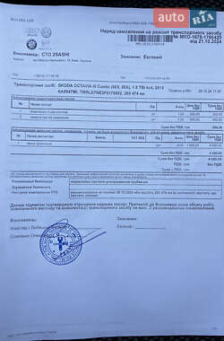Универсал Skoda Octavia 2015 в 