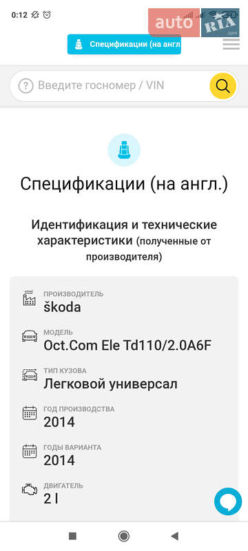 Универсал Skoda Octavia 2014 в Белой Церкви