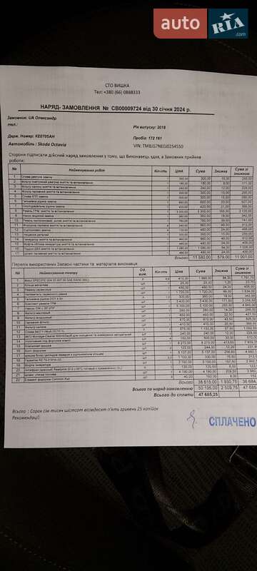 Универсал Skoda Octavia 2018 в Днепре фото 17 Универсал Skoda Octavia 2018 в Днепре