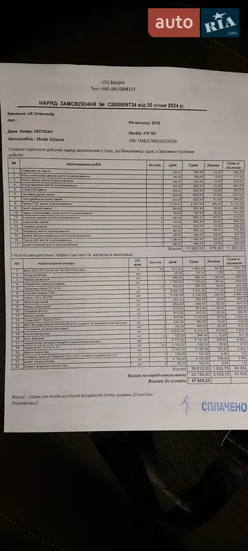 Универсал Skoda Octavia 2018 в Днепре документ 2 фото Универсал Skoda Octavia 2018 в Днепре документ