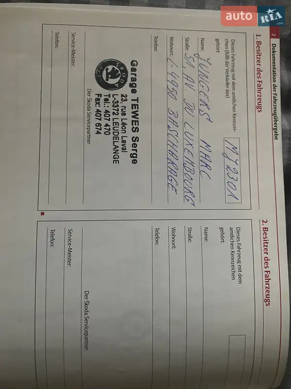 Універсал Skoda Octavia 2011 в Львові документ