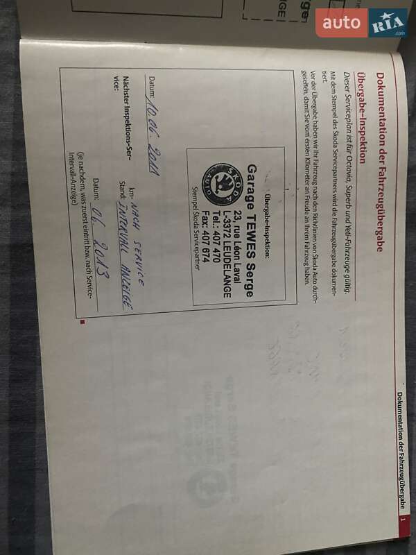 Універсал Skoda Octavia 2011 в Львові