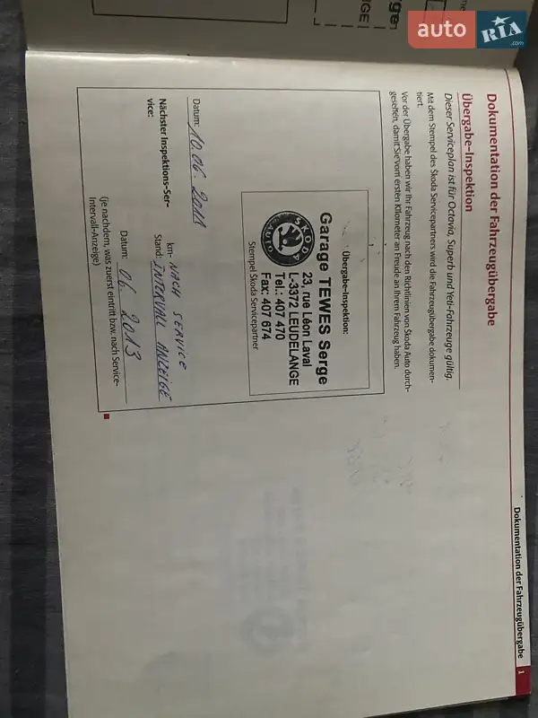 Універсал Skoda Octavia 2011 в Львові документ