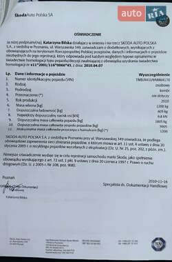 Універсал Skoda Octavia 2010 в 