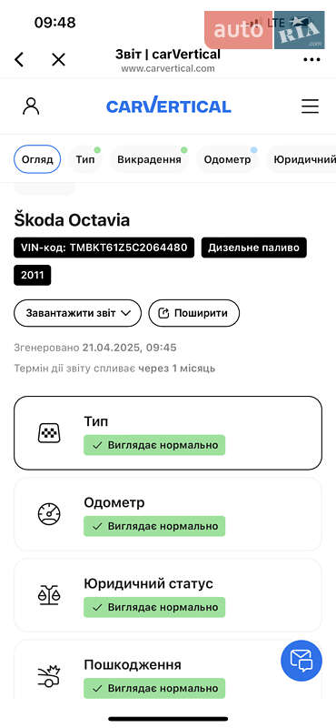 Універсал Skoda Octavia 2011 в Києві