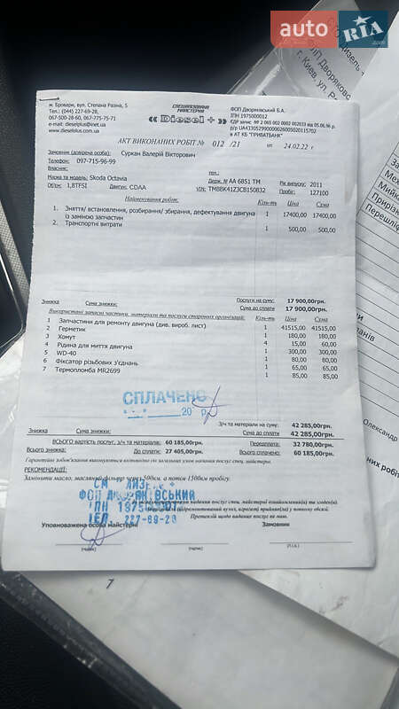 Лифтбек Skoda Octavia 2011 в Киеве