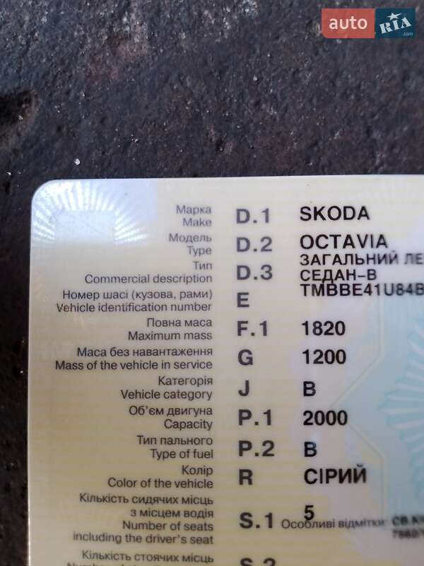 Лифтбек Skoda Octavia 2004 в Немишаево