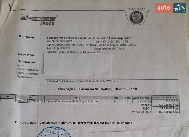Ліфтбек Skoda Octavia 2010 в Бахмачі