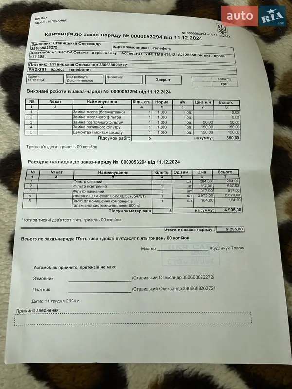 Универсал Skoda Octavia 2010 в Ахтырке документ