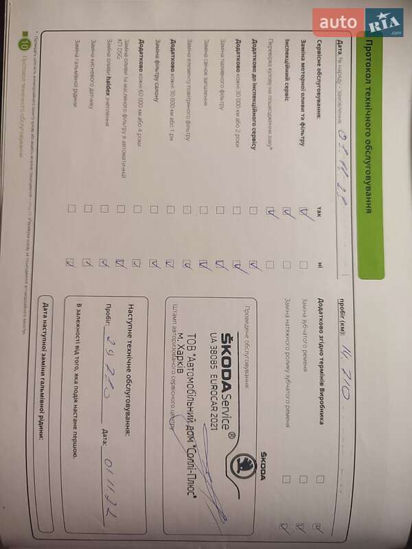 Ліфтбек Skoda Octavia 2021 в Ізюмі