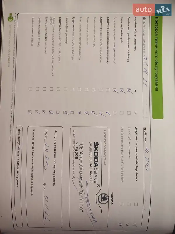 Ліфтбек Skoda Octavia 2021 в Ізюмі документ