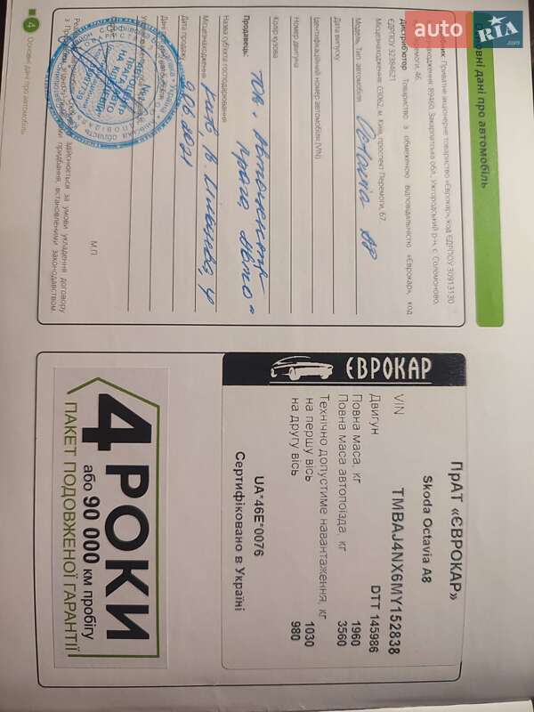 Ліфтбек Skoda Octavia 2021 в Ізюмі