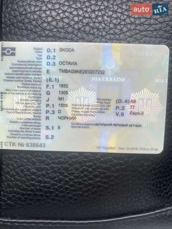 Ліфтбек Skoda Octavia 2014 в Звягелі документ