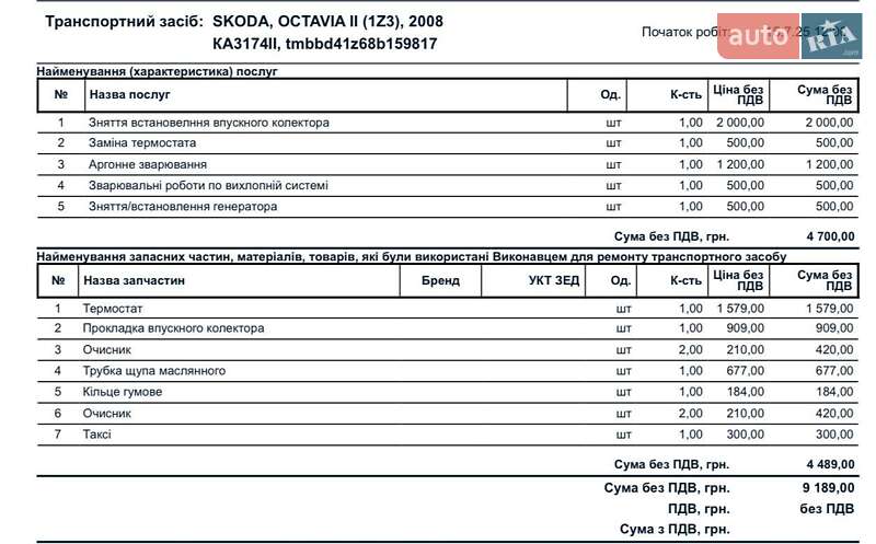 Лифтбек Skoda Octavia 2008 в Киеве фото 4 Лифтбек Skoda Octavia 2008 в Киеве