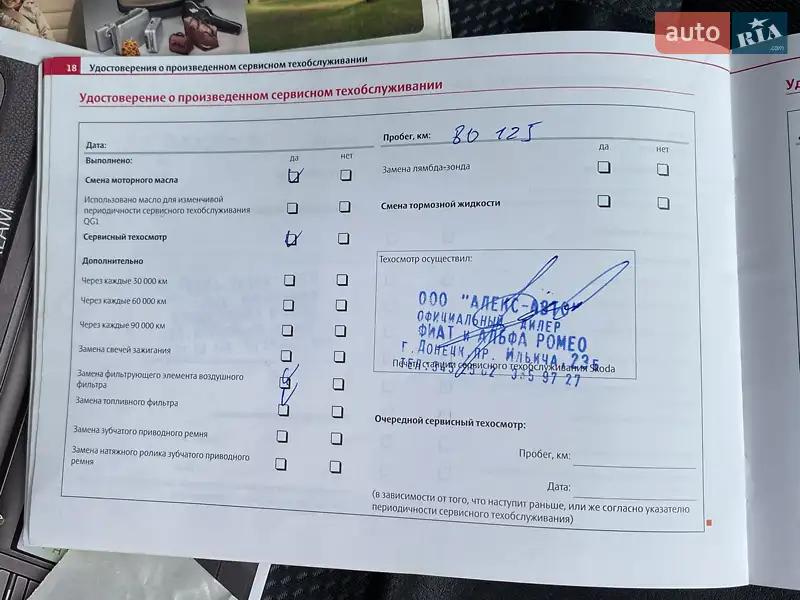 Ліфтбек Skoda Octavia 2008 в Ірпені документ