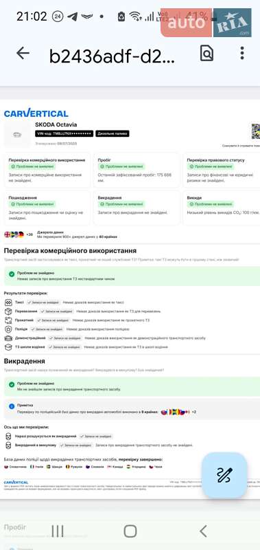 Универсал Skoda Octavia 2021 в Николаеве