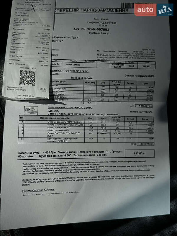 Універсал Skoda Octavia 2013 в Києві