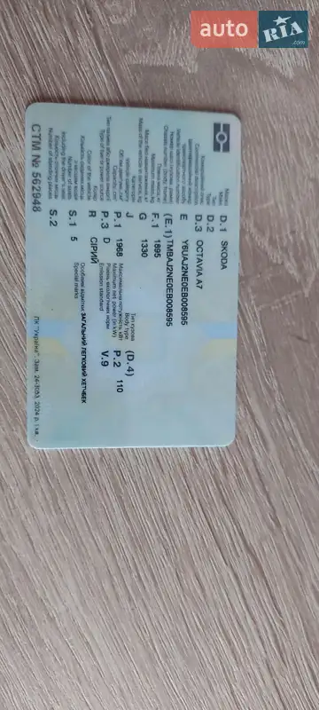 Лифтбек Skoda Octavia 2014 в Прилуках документ 3 фото Лифтбек Skoda Octavia 2014 в Прилуках документ