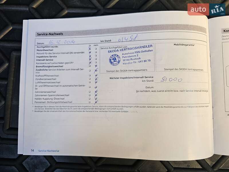 Універсал Skoda Octavia 2013 в Києві