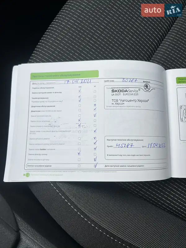 Ліфтбек Skoda Octavia 2020 в Києві документ 2 фото Ліфтбек Skoda Octavia 2020 в Києві документ