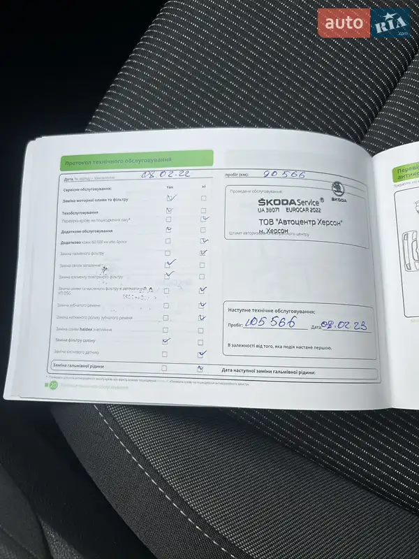 Ліфтбек Skoda Octavia 2020 в Києві документ 7 фото Ліфтбек Skoda Octavia 2020 в Києві документ