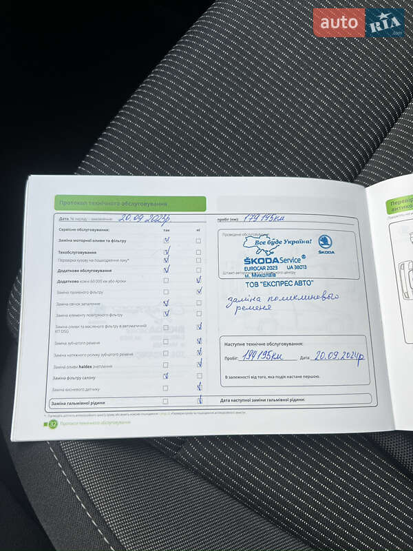 Ліфтбек Skoda Octavia 2020 в Києві фото 39 Ліфтбек Skoda Octavia 2020 в Києві