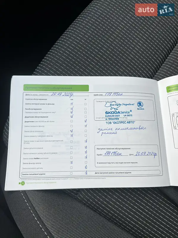Ліфтбек Skoda Octavia 2020 в Києві документ 16 фото Ліфтбек Skoda Octavia 2020 в Києві документ