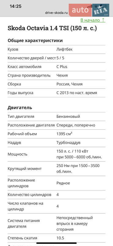 Лифтбек Skoda Octavia 2017 в Днепре