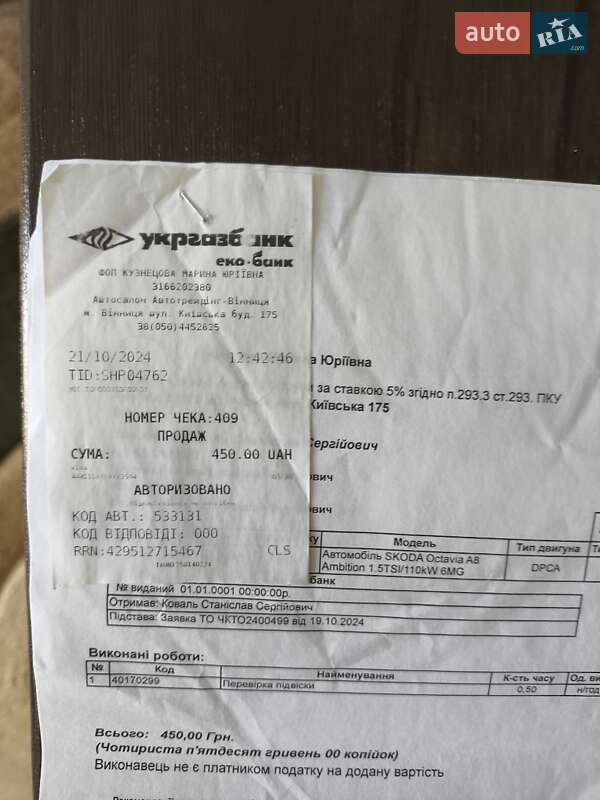 Лифтбек Skoda Octavia 2020 в Песчанке фото 38 Лифтбек Skoda Octavia 2020 в Песчанке
