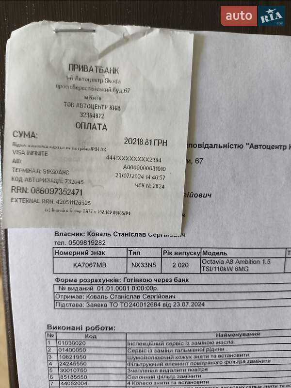 Лифтбек Skoda Octavia 2020 в Песчанке фото 39 Лифтбек Skoda Octavia 2020 в Песчанке