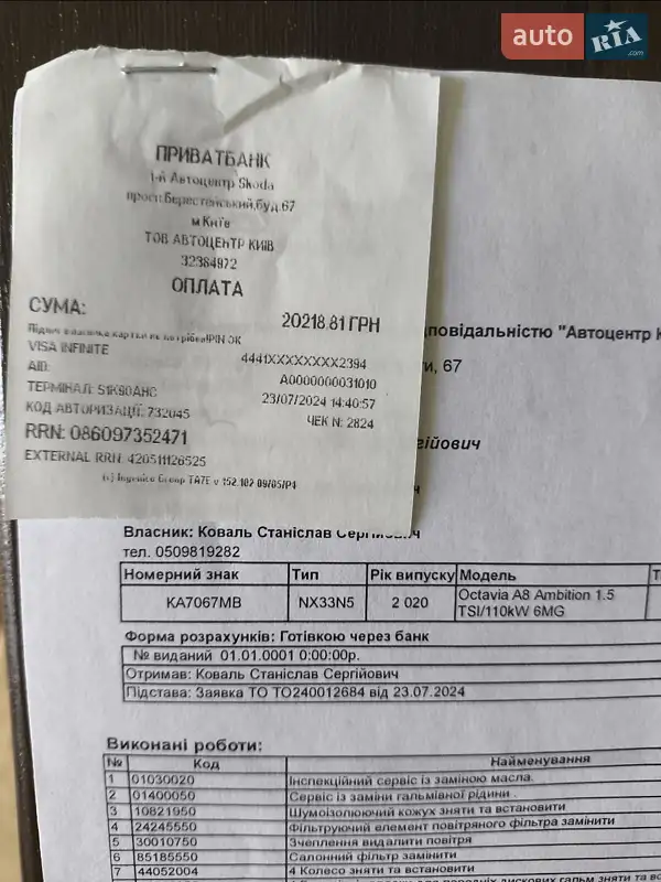 Лифтбек Skoda Octavia 2020 в Песчанке документ 6 фото Лифтбек Skoda Octavia 2020 в Песчанке документ