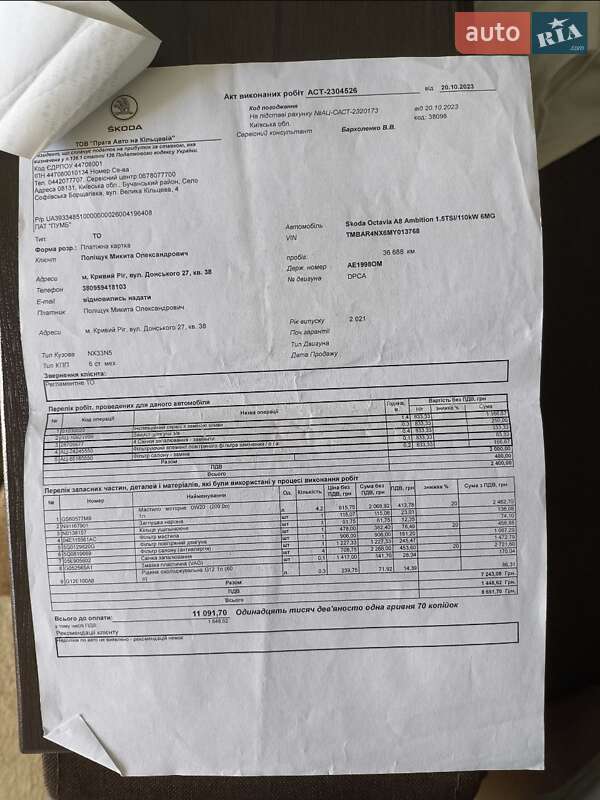 Лифтбек Skoda Octavia 2020 в Песчанке фото 51 Лифтбек Skoda Octavia 2020 в Песчанке